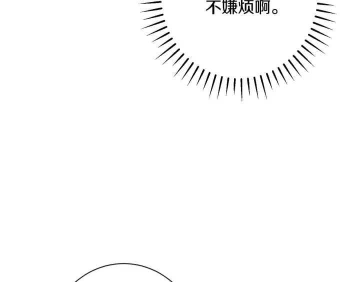 第33话 盛大聚会？ 第191页
