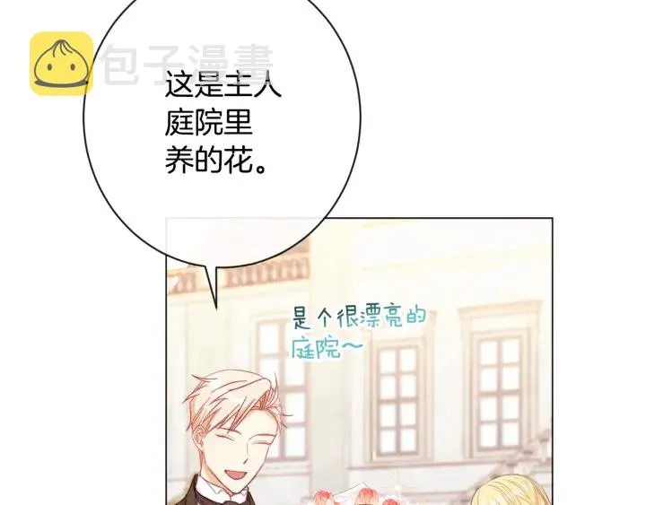 第33话 盛大聚会？ 第192页