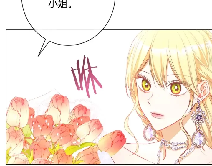 第33话 盛大聚会？ 第195页