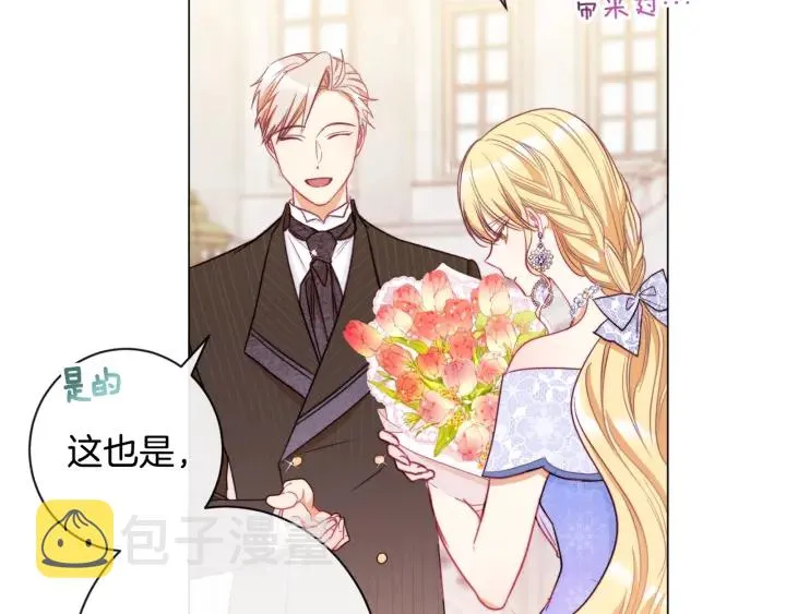 第33话 盛大聚会？ 第197页