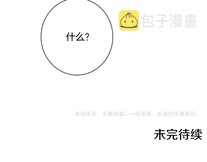 第33话 盛大聚会？ 第201页