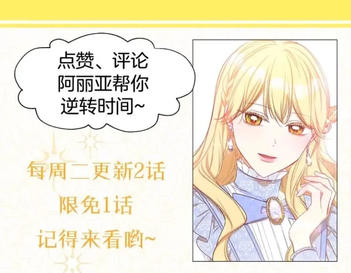 第33话 盛大聚会？ 第204页