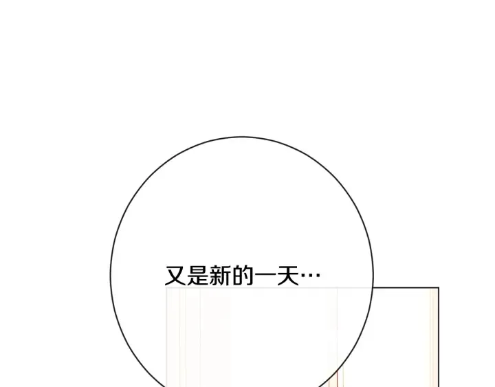 第32话 丢脸 第4页