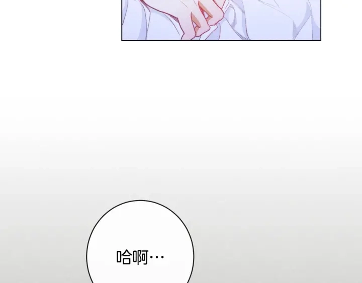 第32话 丢脸 第6页