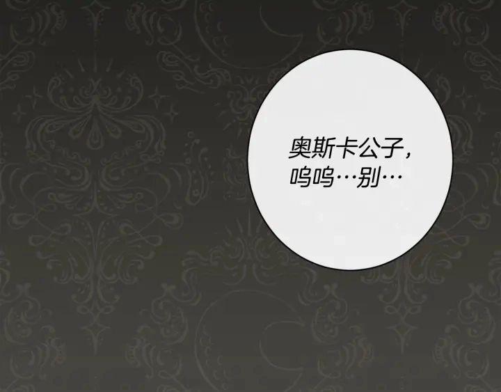第32话 丢脸 第12页