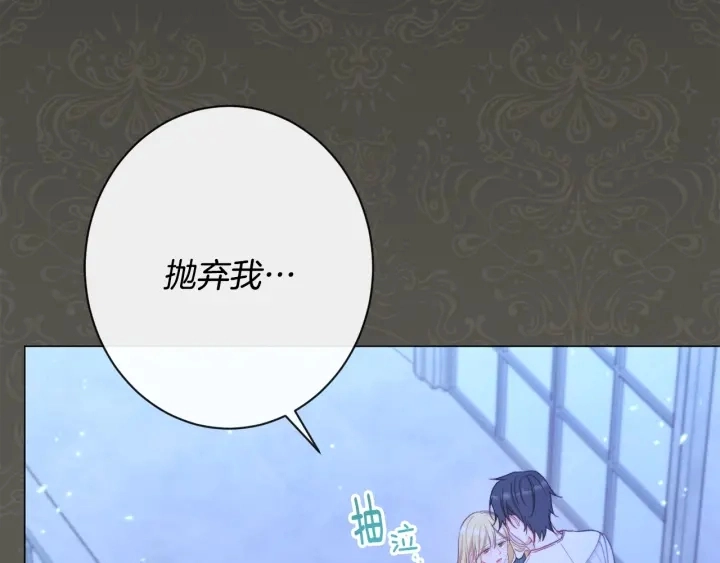 第32话 丢脸 第13页