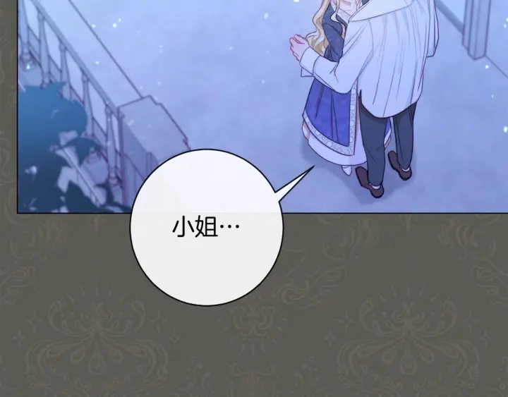 第32话 丢脸 第14页