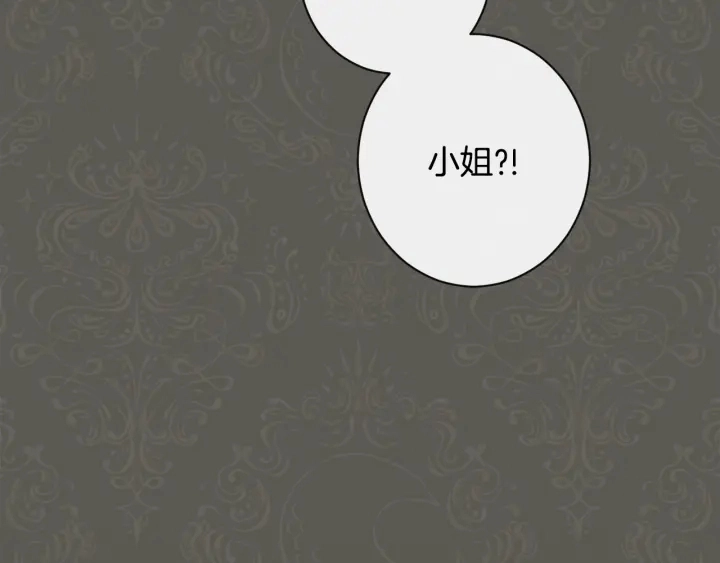 第32话 丢脸 第17页