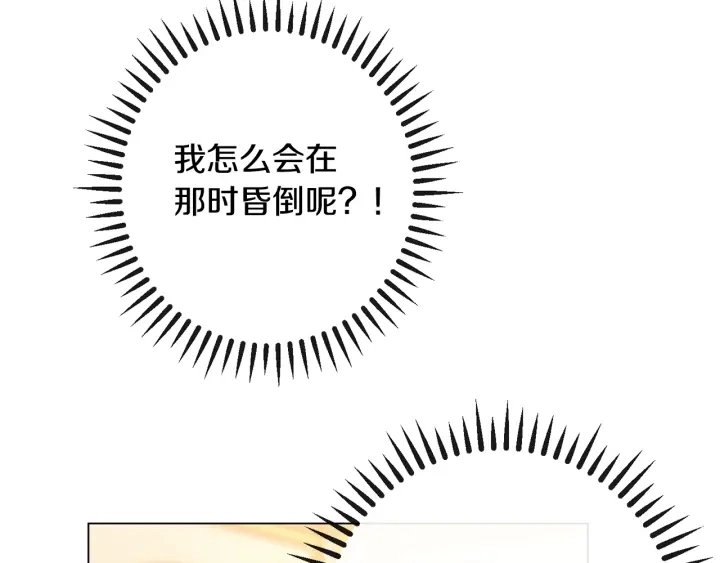 第32话 丢脸 第23页