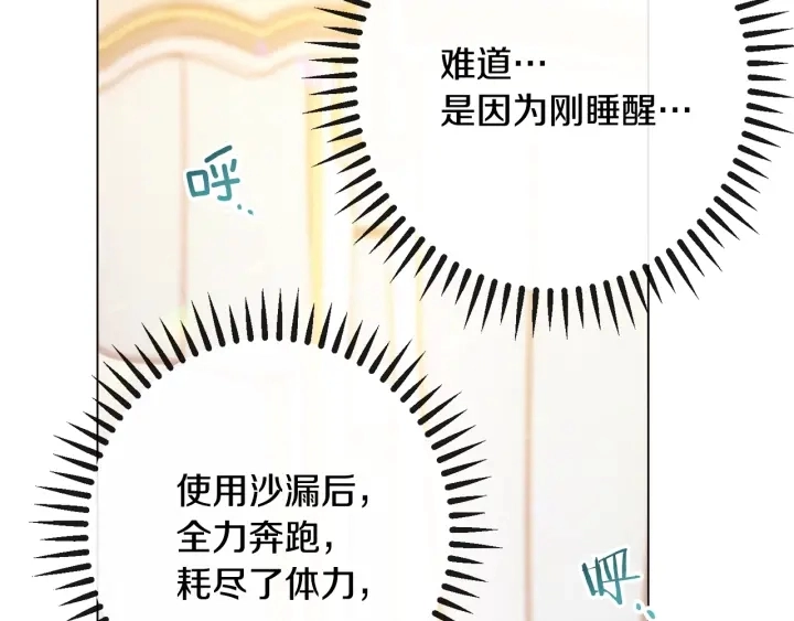 第32话 丢脸 第24页