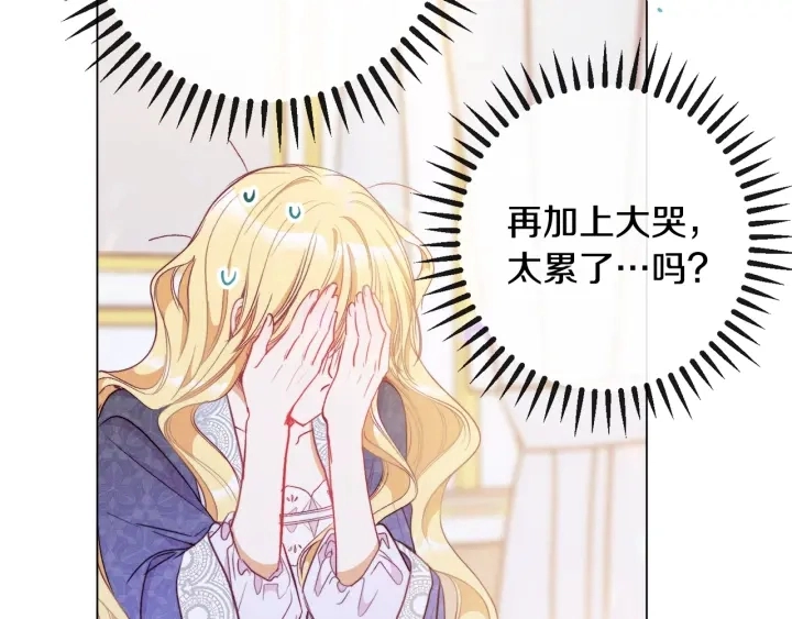 第32话 丢脸 第25页