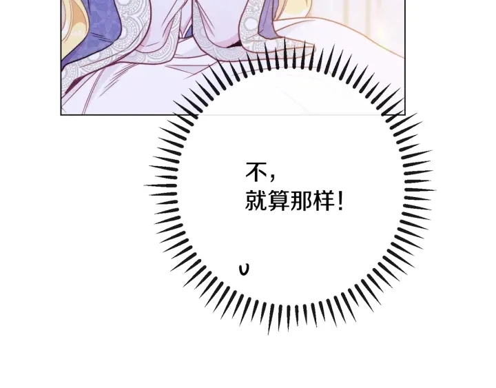 第32话 丢脸 第26页