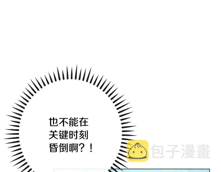 第32话 丢脸 第27页
