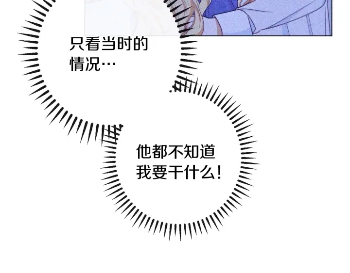 第32话 丢脸 第29页