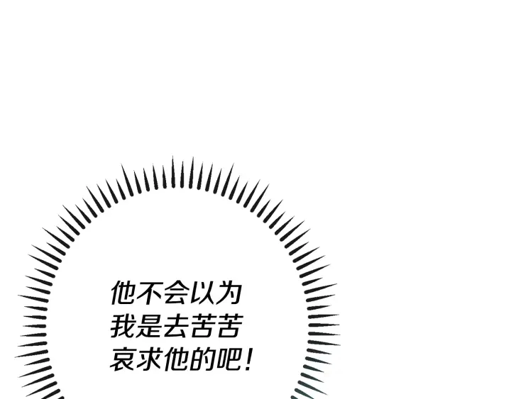 第32话 丢脸 第31页