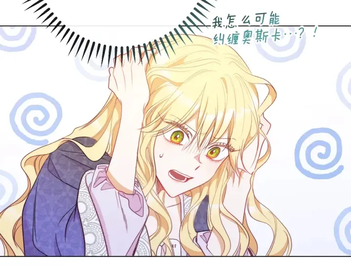第32话 丢脸 第32页