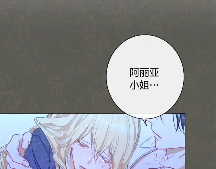 第32话 丢脸 第35页
