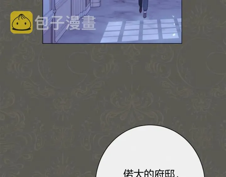 第32话 丢脸 第39页