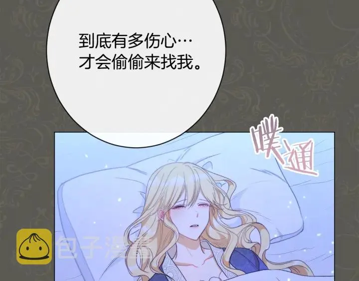 第32话 丢脸 第41页