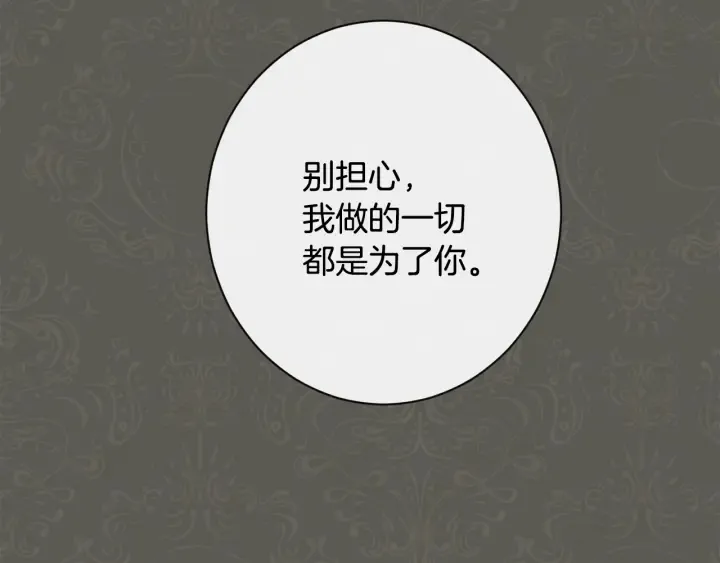 第32话 丢脸 第45页