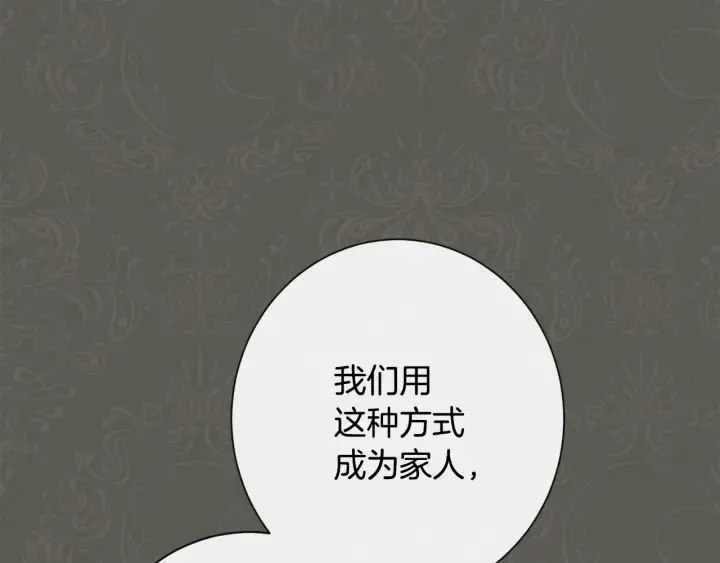 第32话 丢脸 第46页
