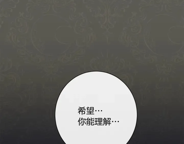 第32话 丢脸 第50页
