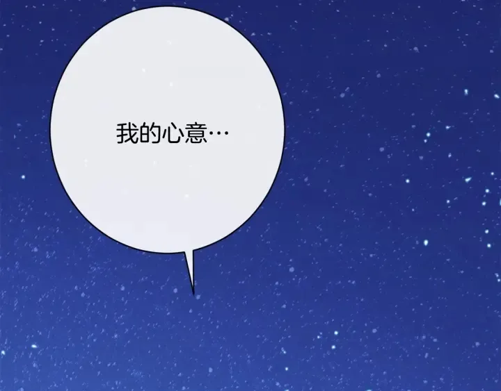 第32话 丢脸 第52页