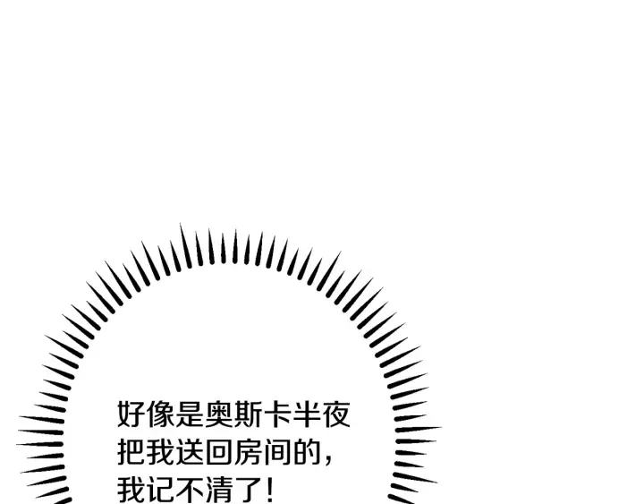 第32话 丢脸 第58页