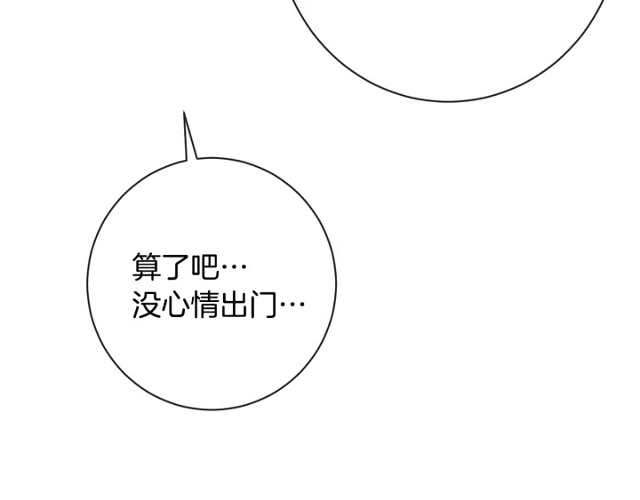 第32话 丢脸 第63页