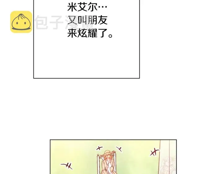 第32话 丢脸 第67页