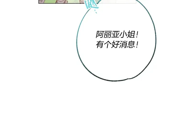 第32话 丢脸 第69页