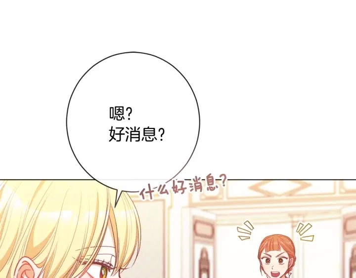 第32话 丢脸 第71页