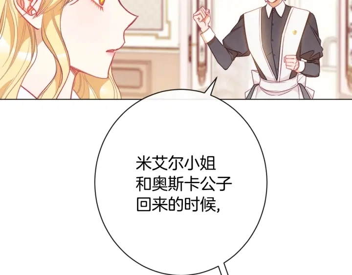 第32话 丢脸 第72页