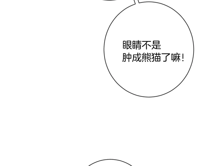 第32话 丢脸 第73页