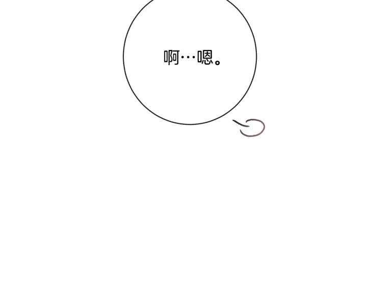 第32话 丢脸 第74页
