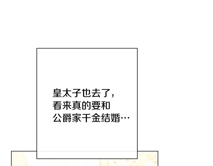 第32话 丢脸 第78页