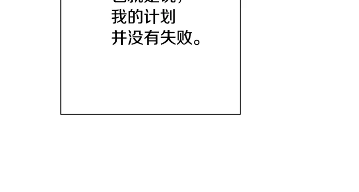 第32话 丢脸 第85页