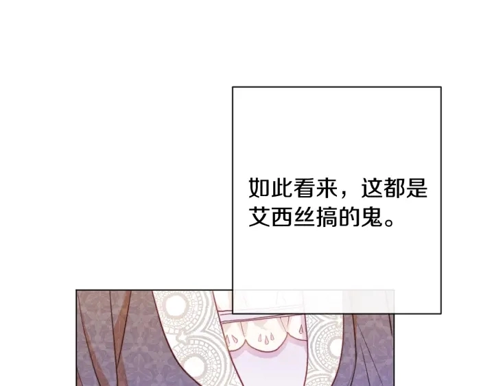第32话 丢脸 第86页