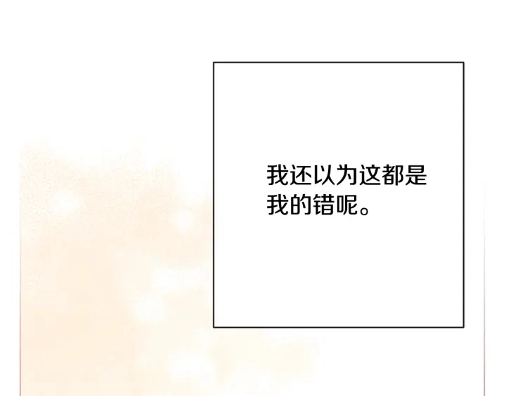 第32话 丢脸 第90页