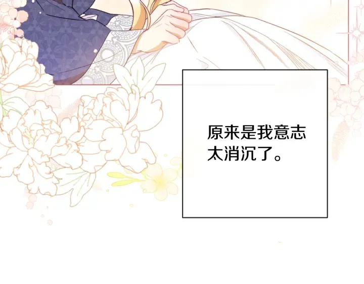 第32话 丢脸 第92页