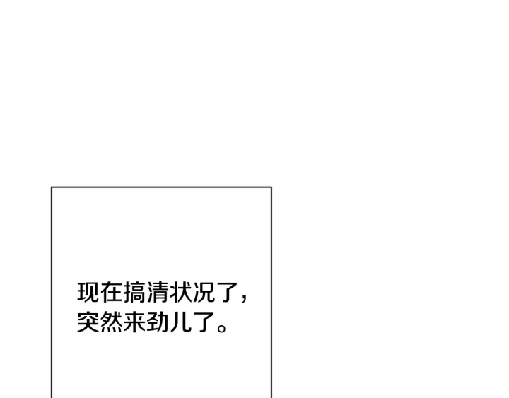 第32话 丢脸 第93页