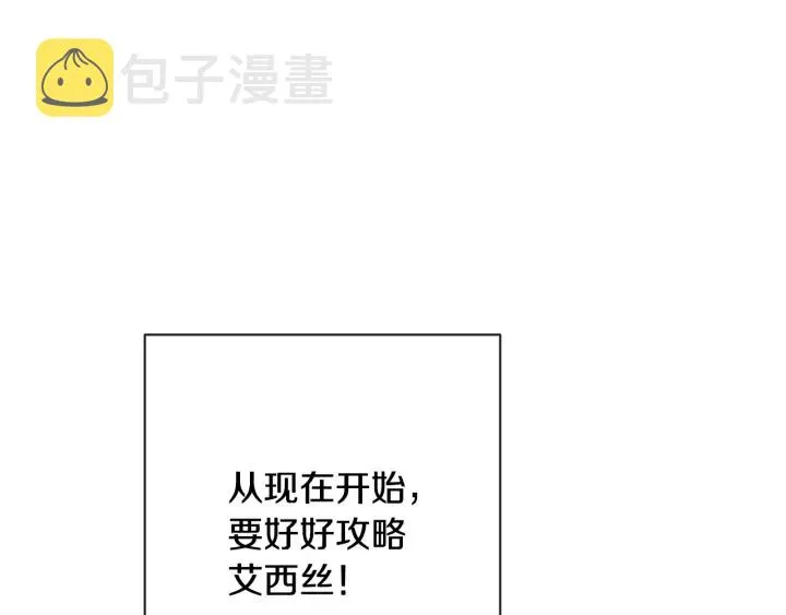 第32话 丢脸 第95页