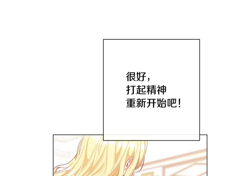 第32话 丢脸 第100页
