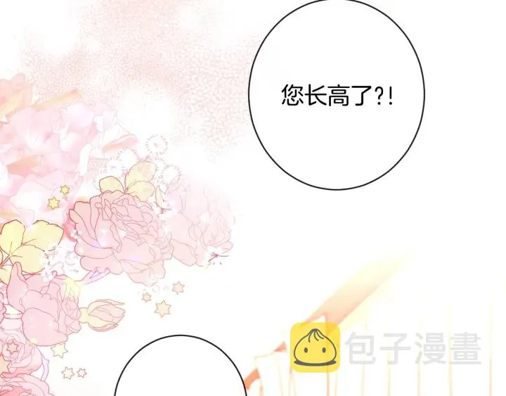 第32话 丢脸 第105页