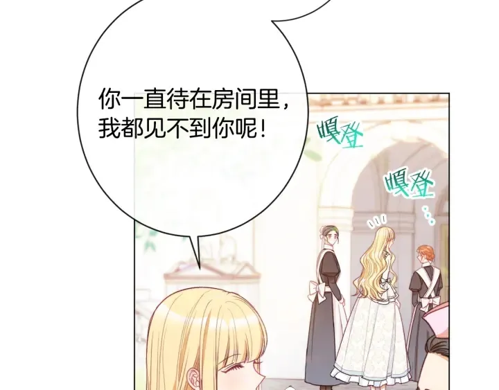 第32话 丢脸 第113页