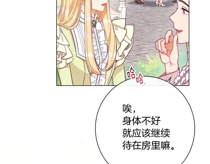 第32话 丢脸 第114页