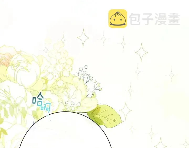 第32话 丢脸 第116页