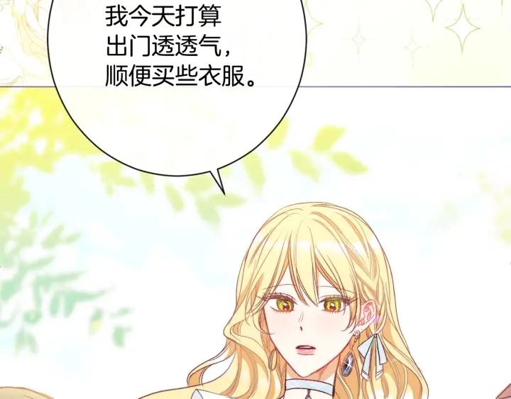 第32话 丢脸 第117页