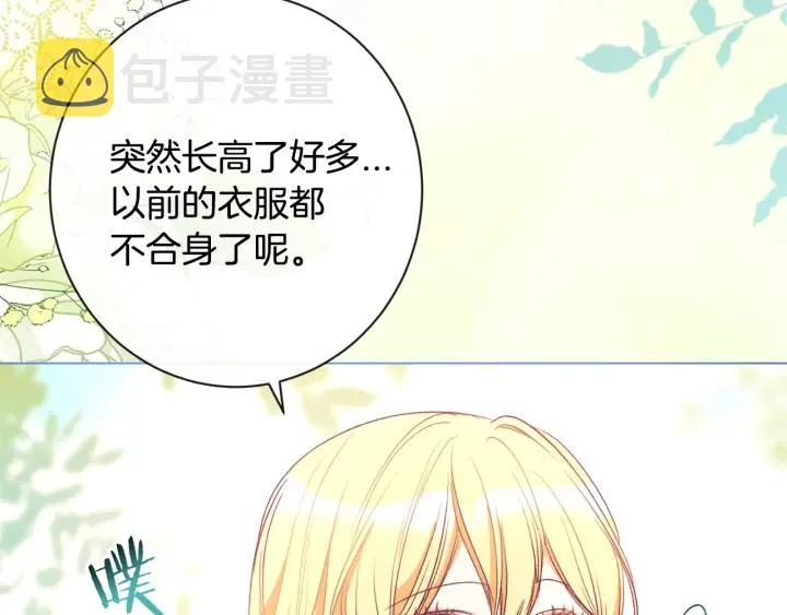 第32话 丢脸 第120页