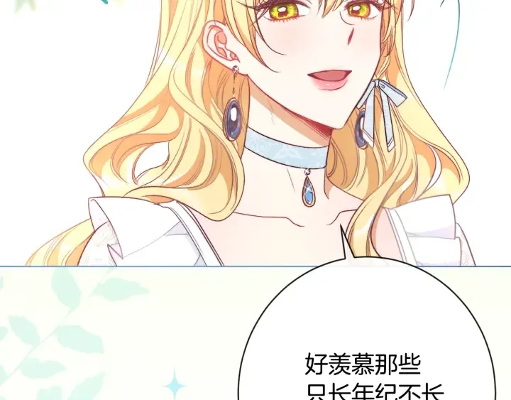 第32话 丢脸 第121页